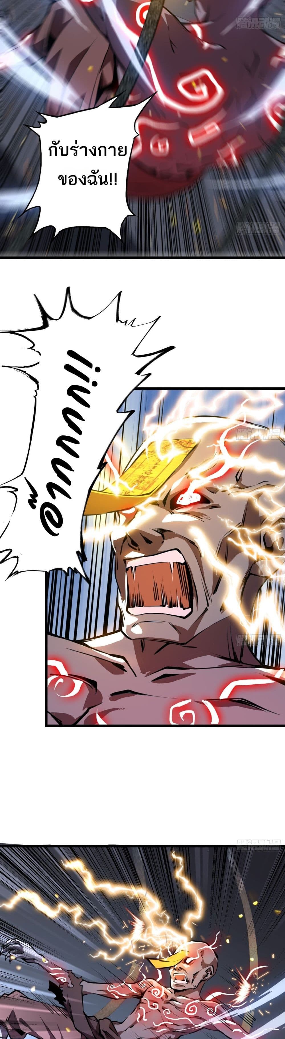 The Creators page 16