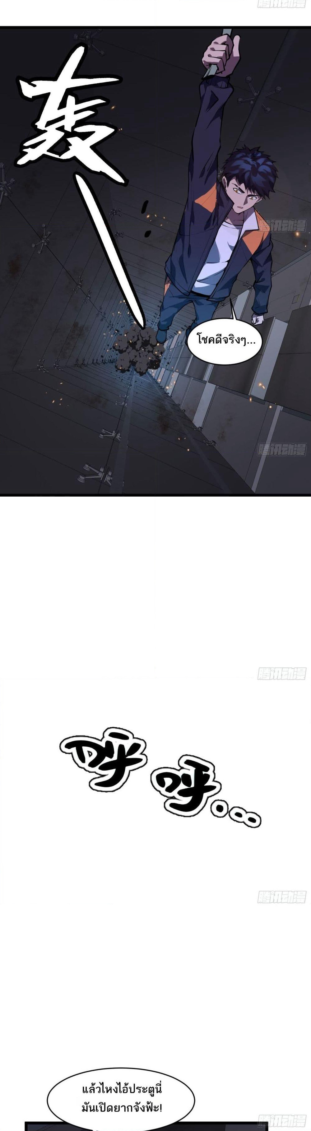 The Creators page 18