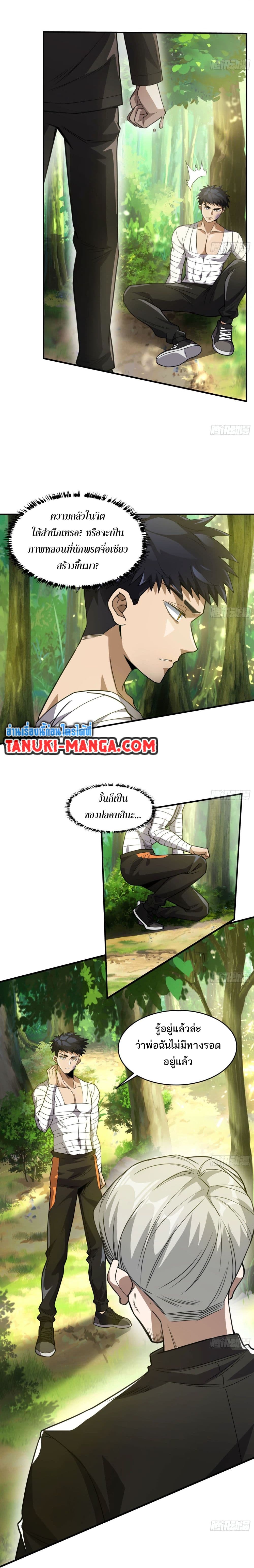 The Creators page 2