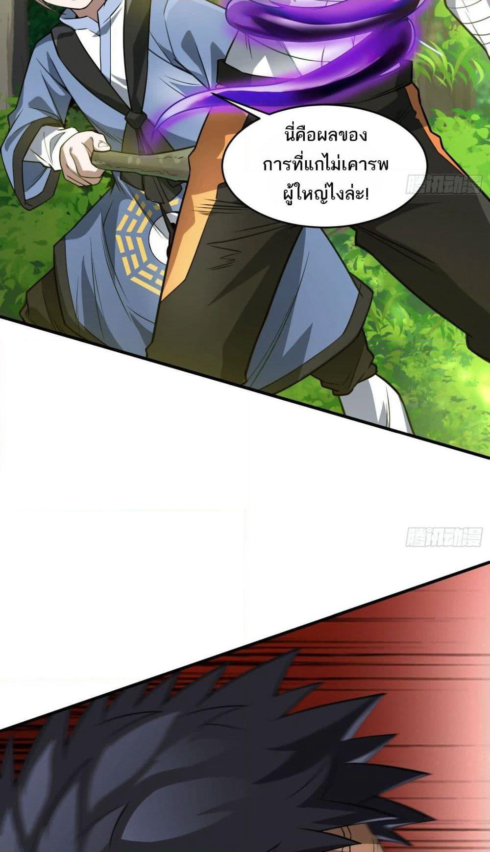 The Creators page 6