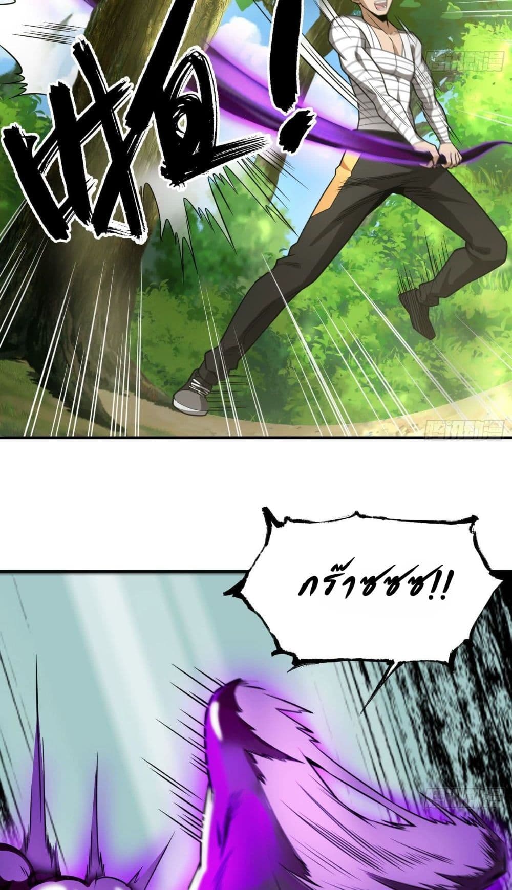 The Creators page 9