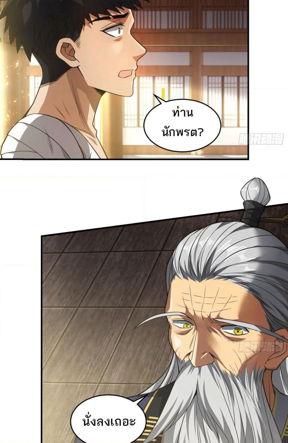 The Creators page 3
