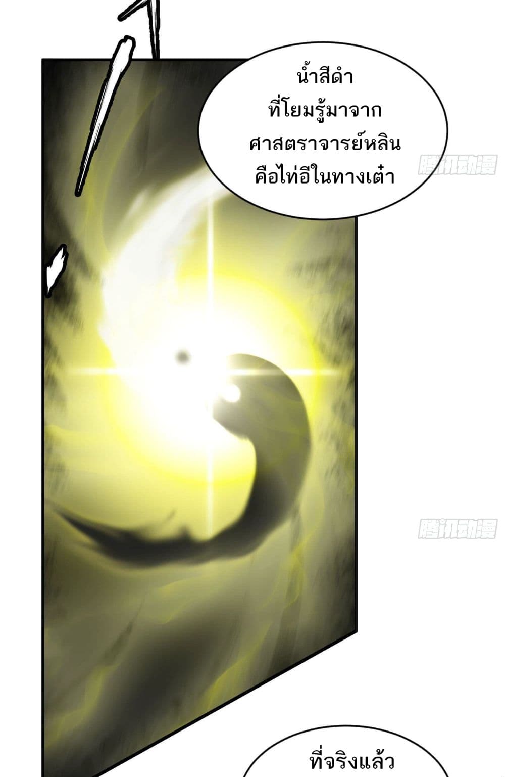 The Creators page 9