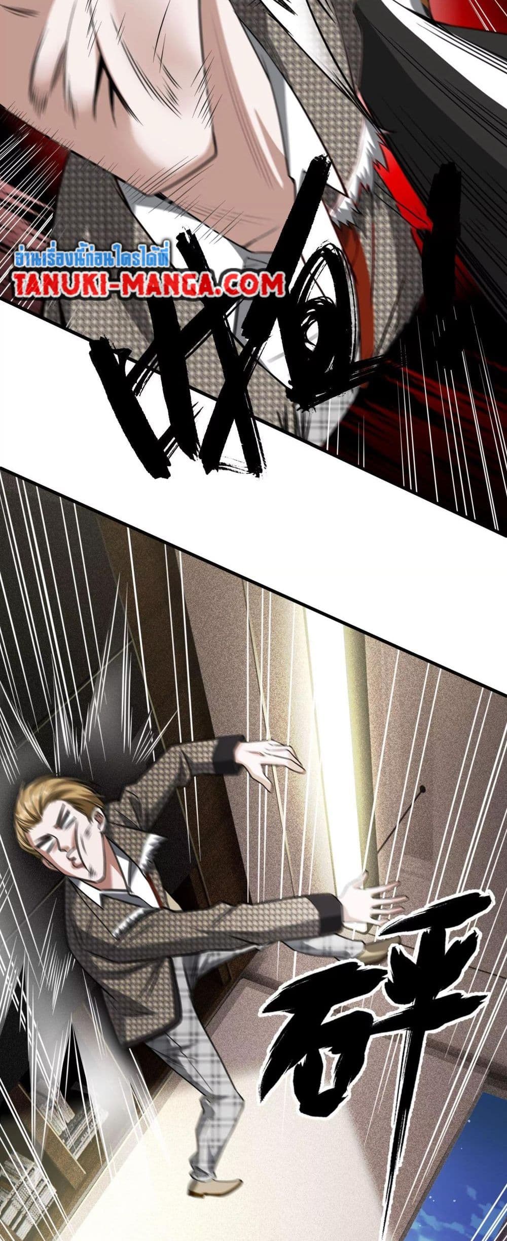 The Creators page 3