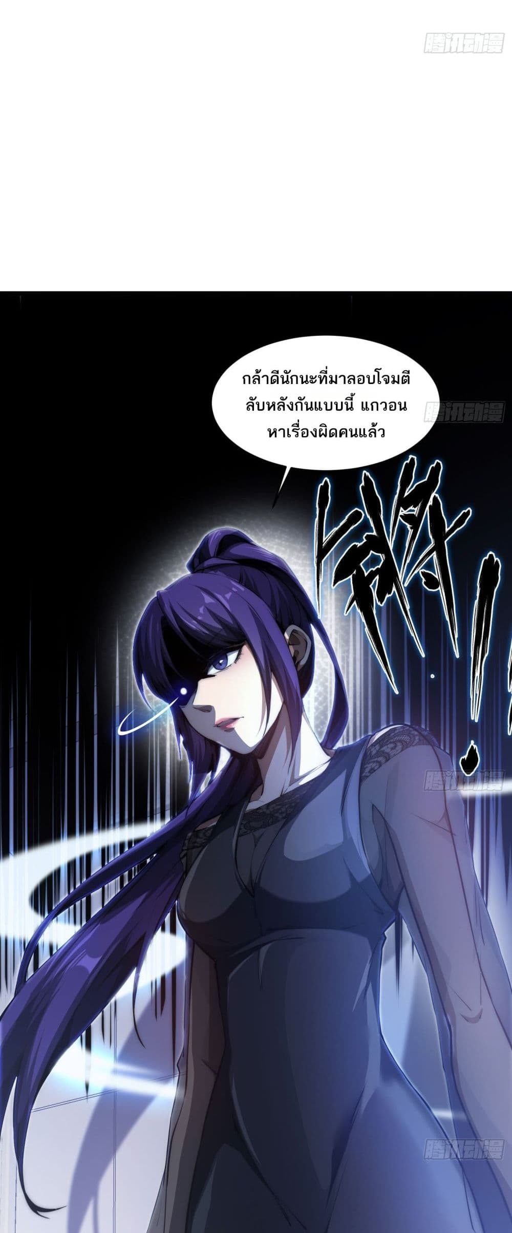 The Creators page 8