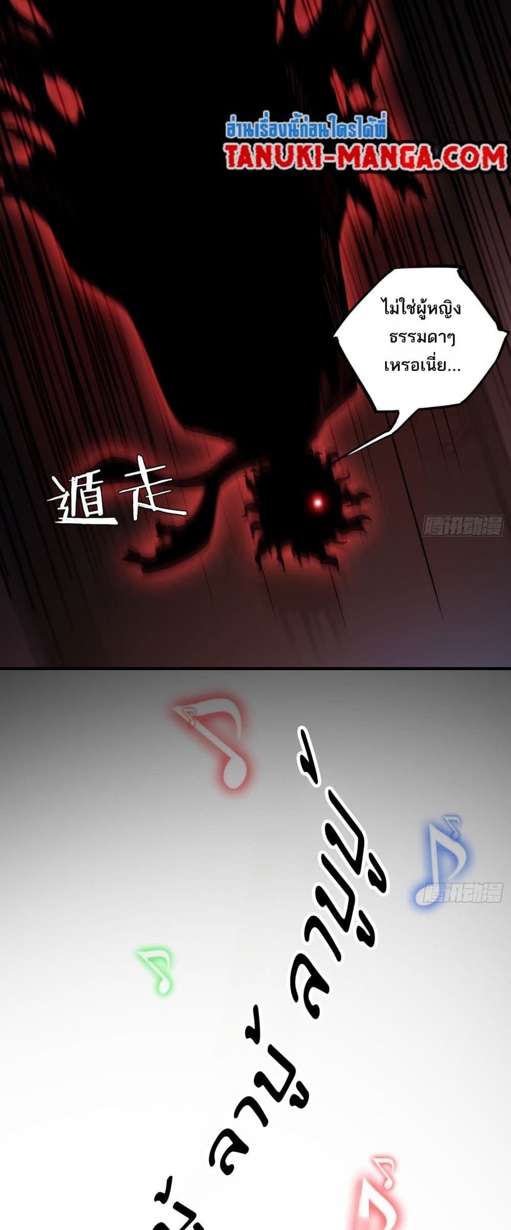 The Creators page 10