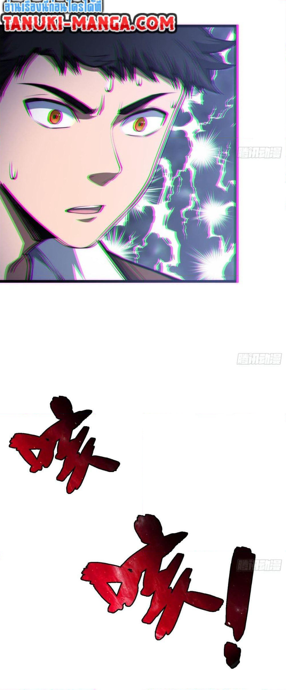 The Creators page 12