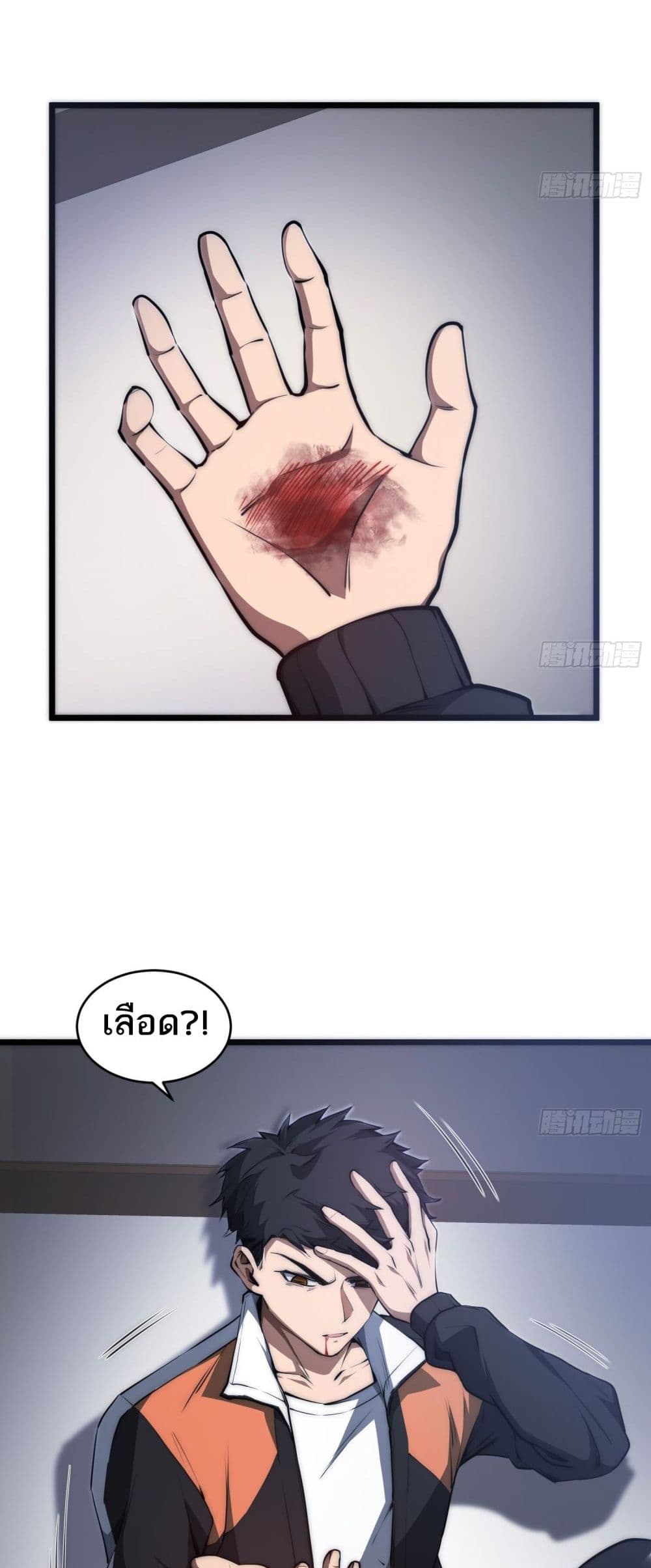 The Creators page 13