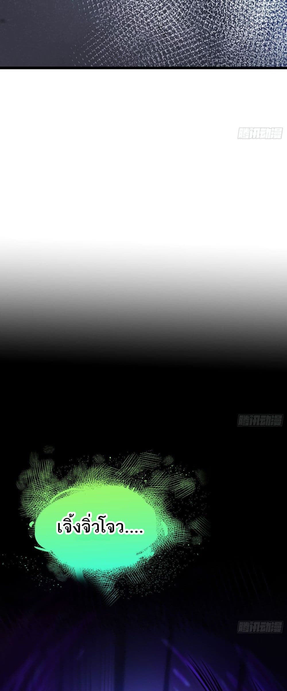 The Creators page 18
