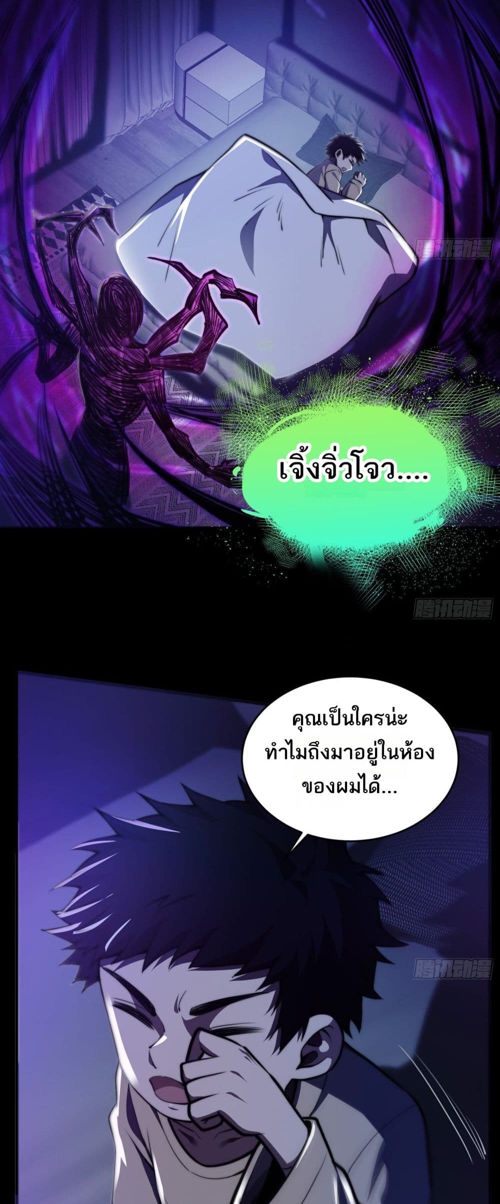 The Creators page 19