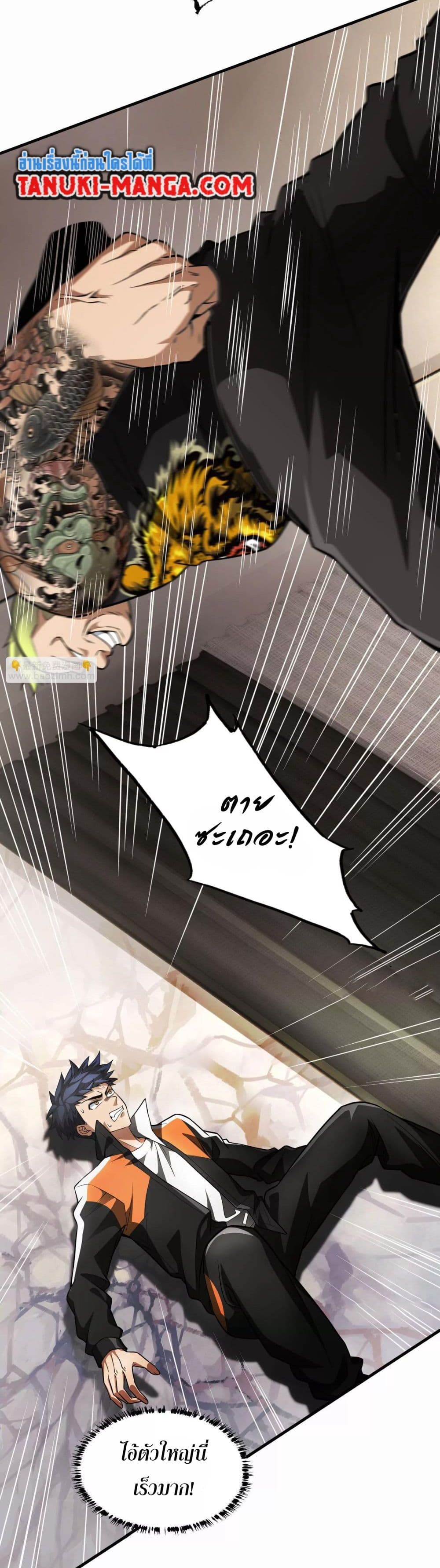The Creators page 3