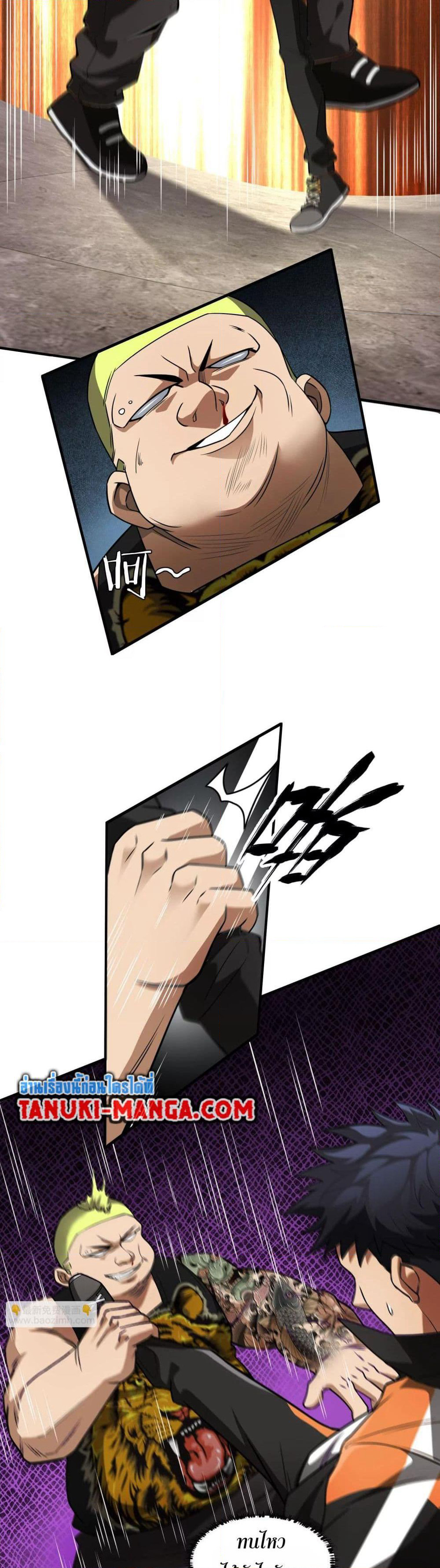 The Creators page 6