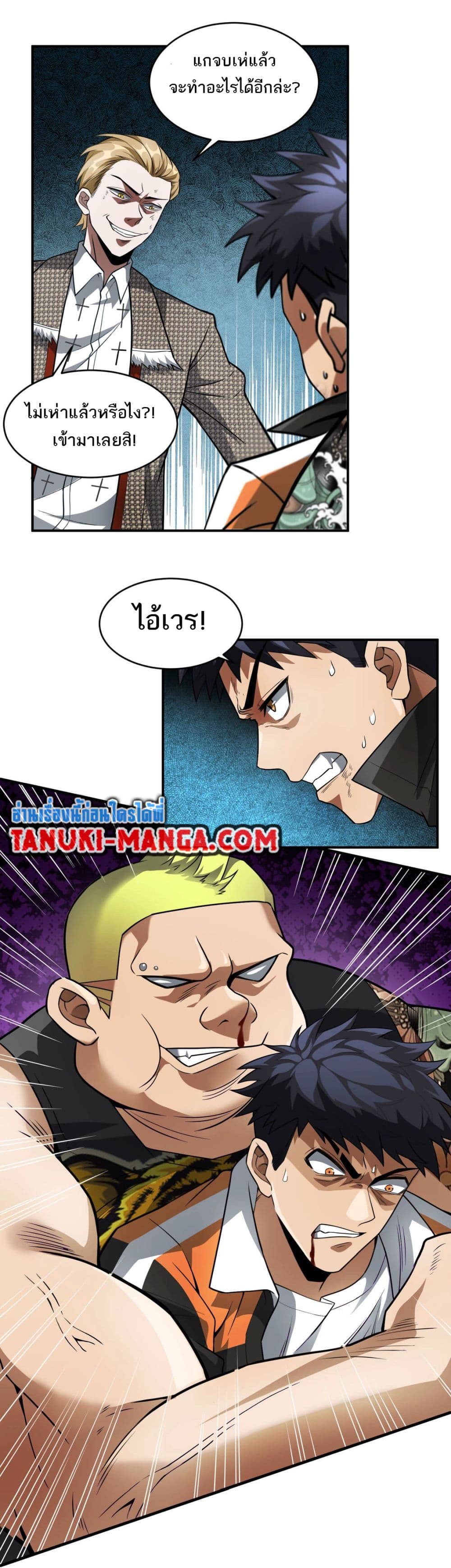 The Creators page 5