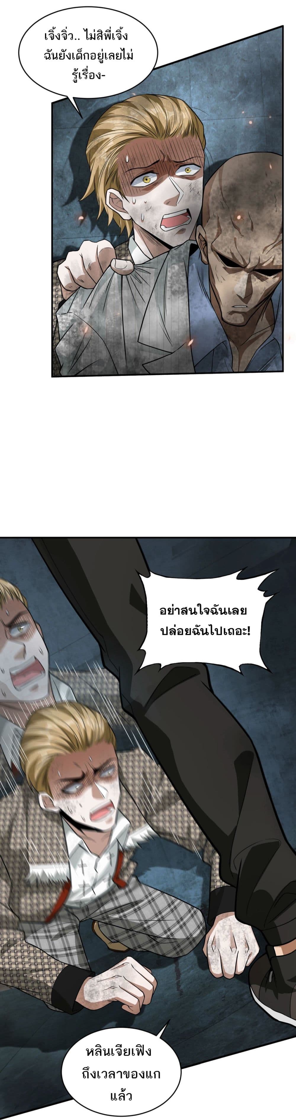 The Creators page 2