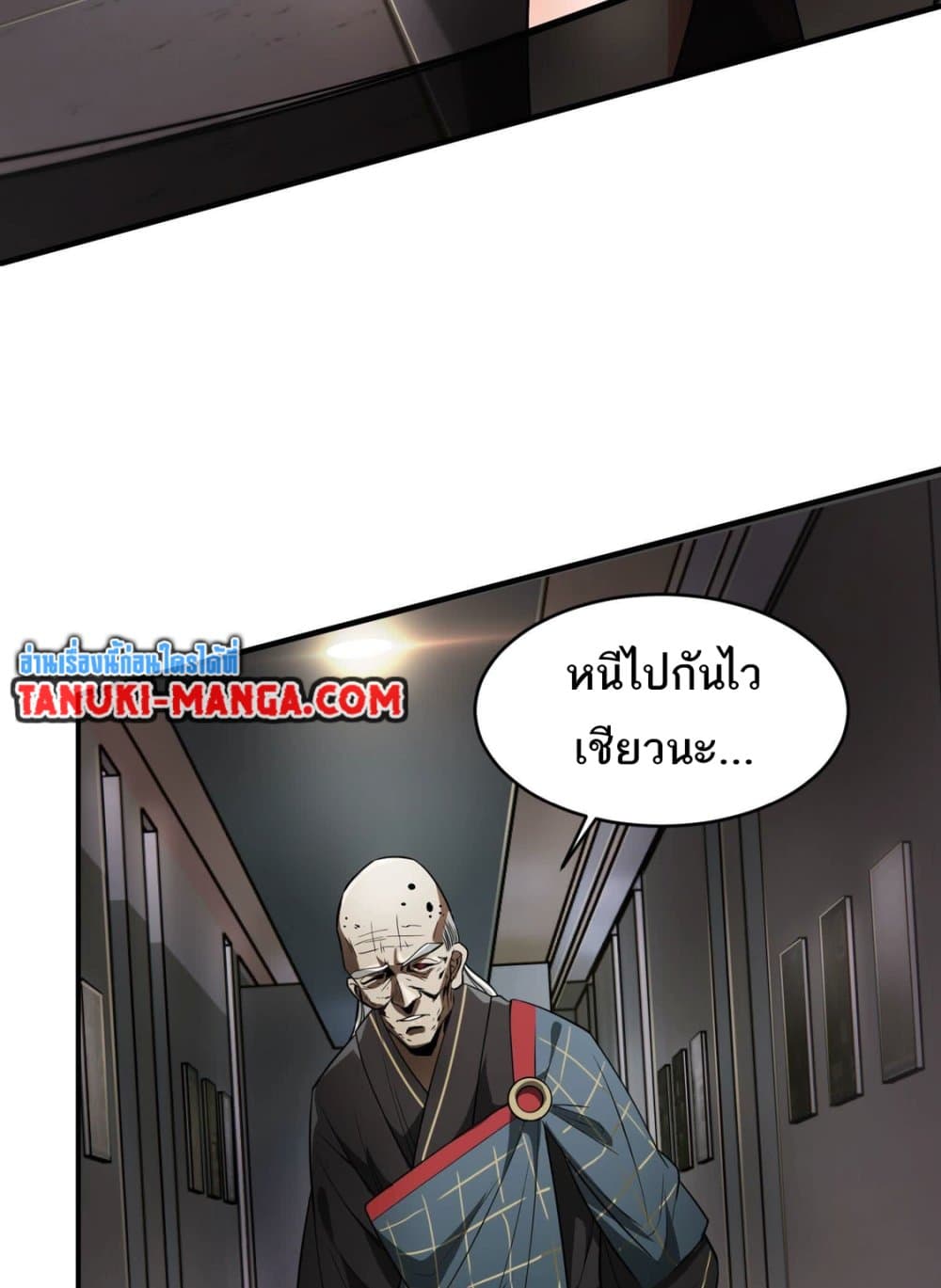 The Creators page 6