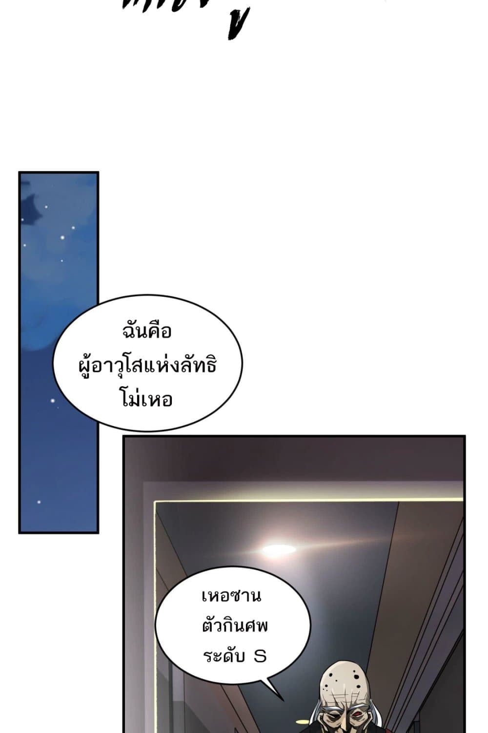 The Creators page 2