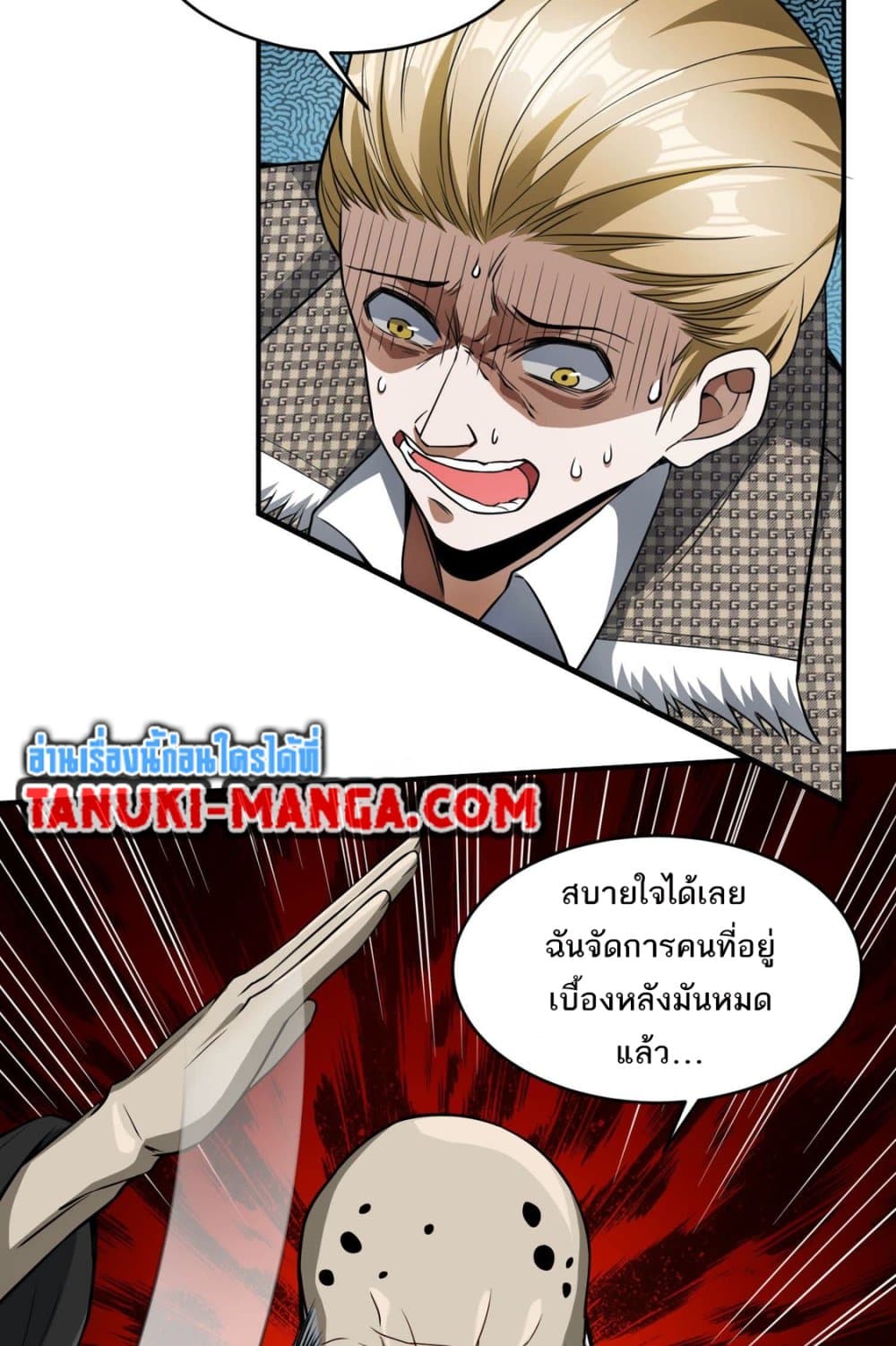The Creators page 7