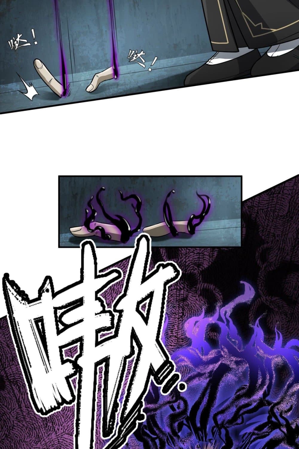 The Creators page 10