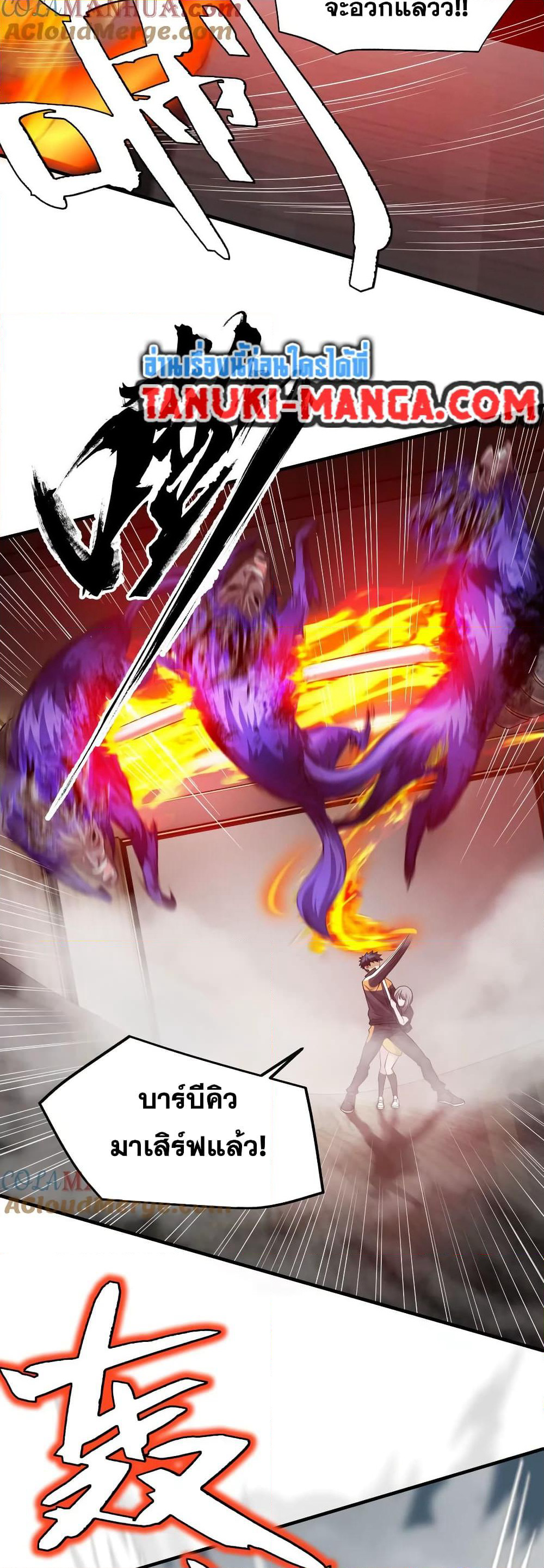 The Creators page 6