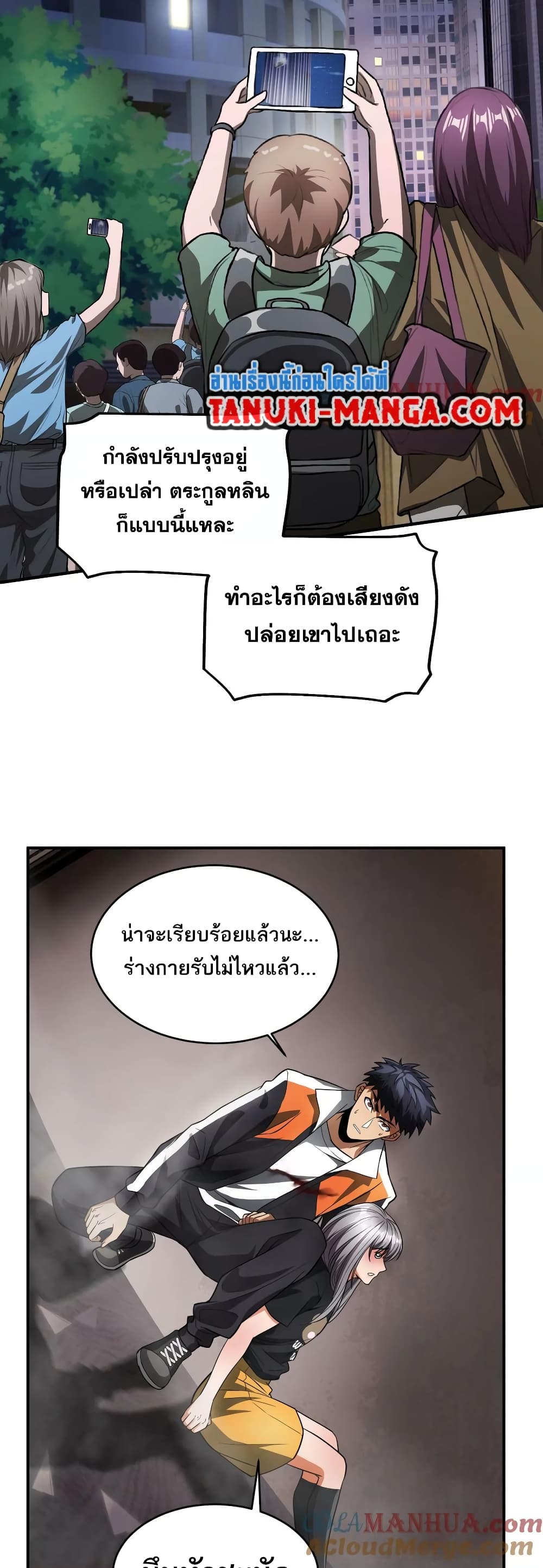 The Creators page 8