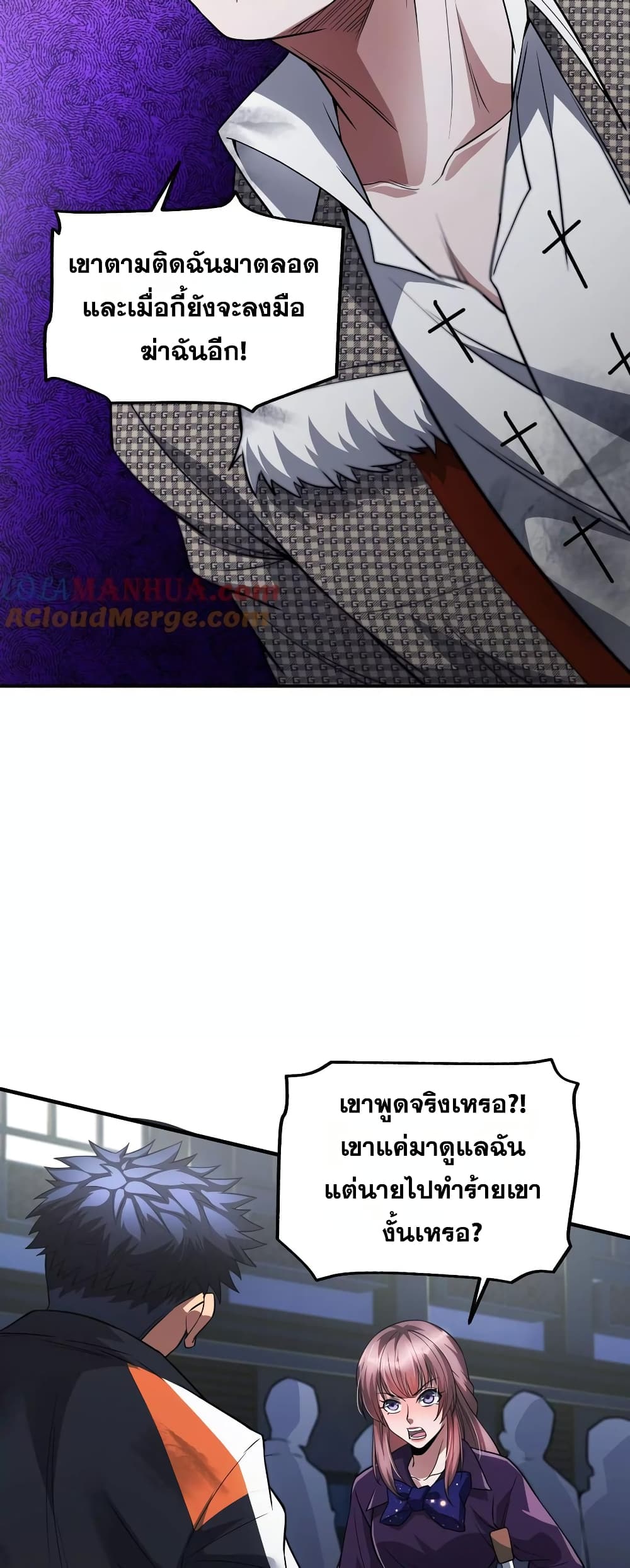 The Creators page 5