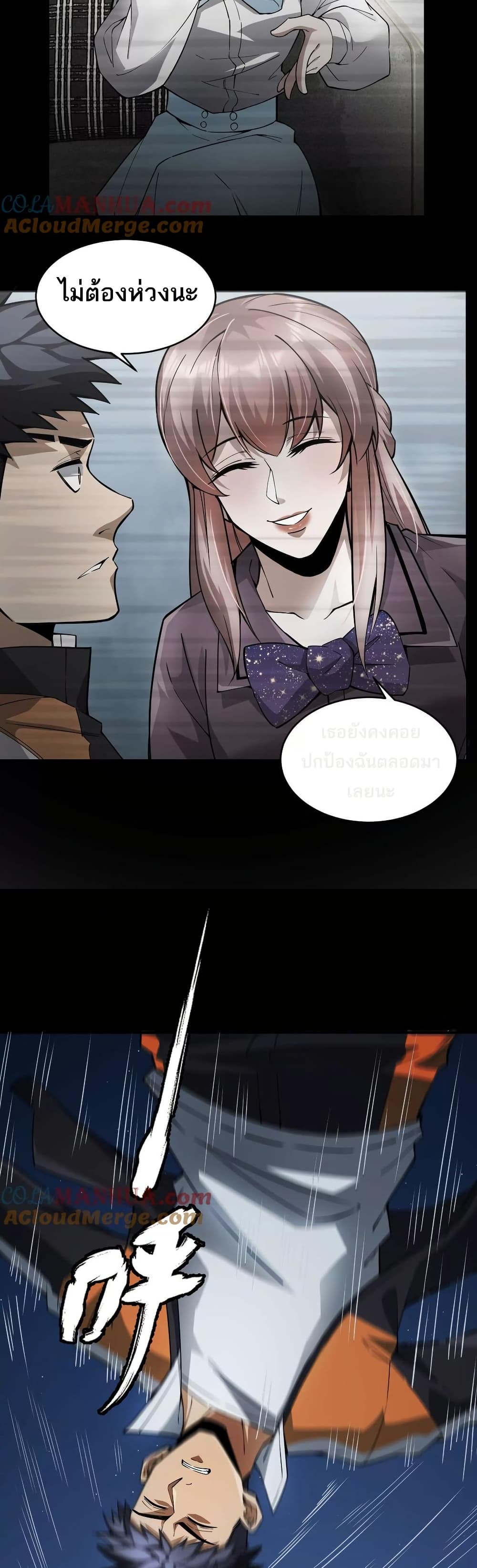 The Creators page 4