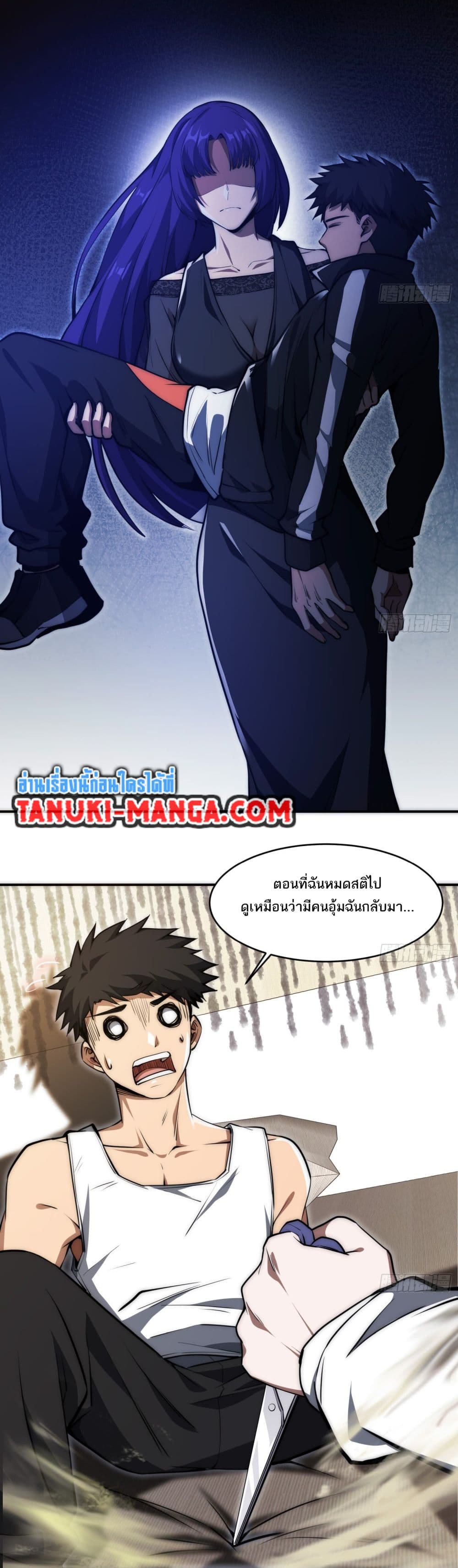 The Creators page 3