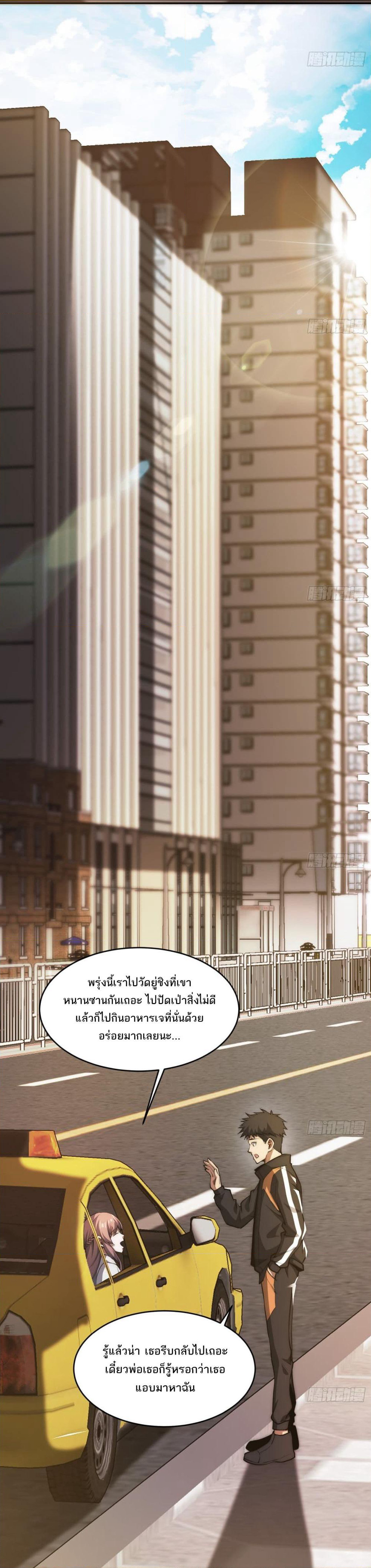 The Creators page 6