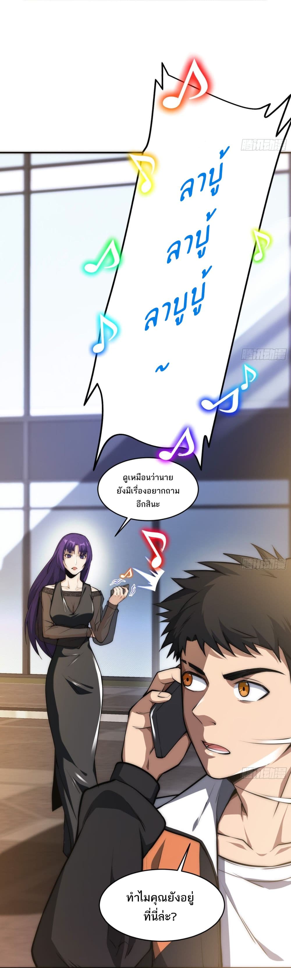 The Creators page 8
