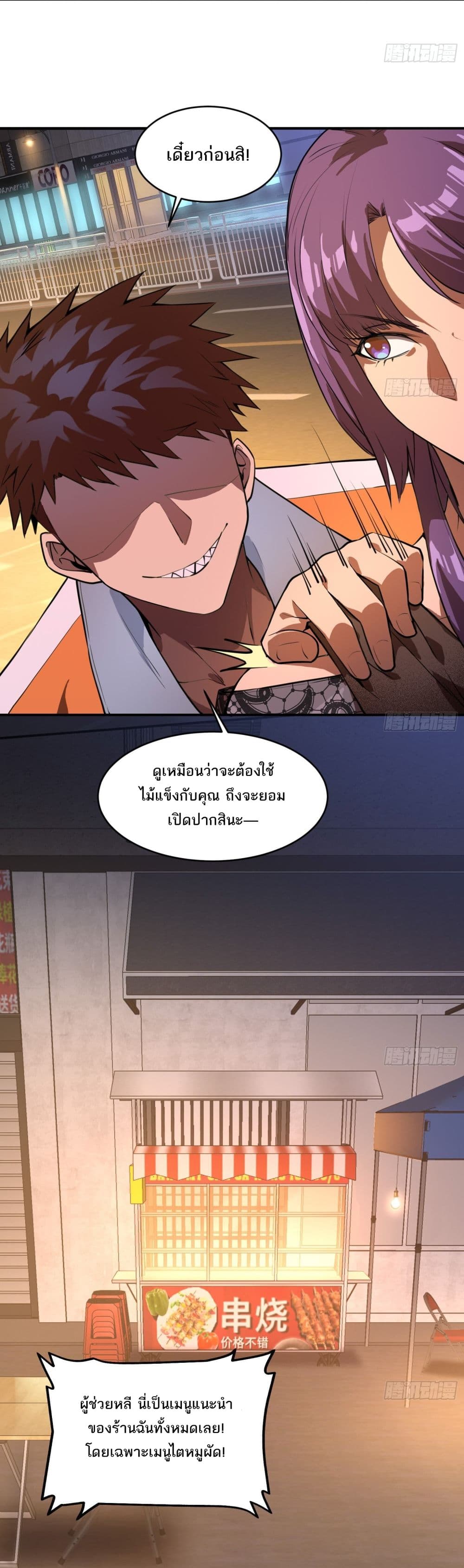 The Creators page 10
