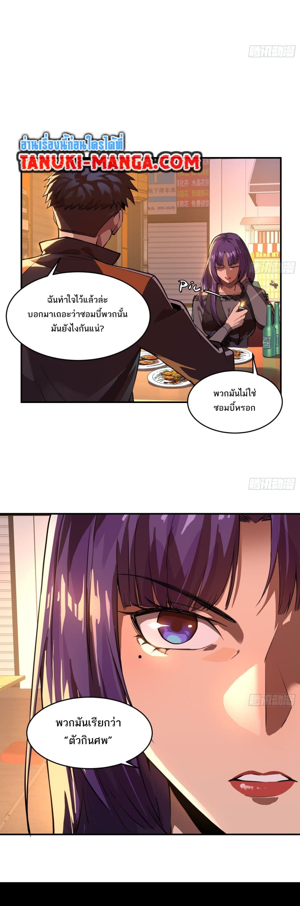 The Creators page 13