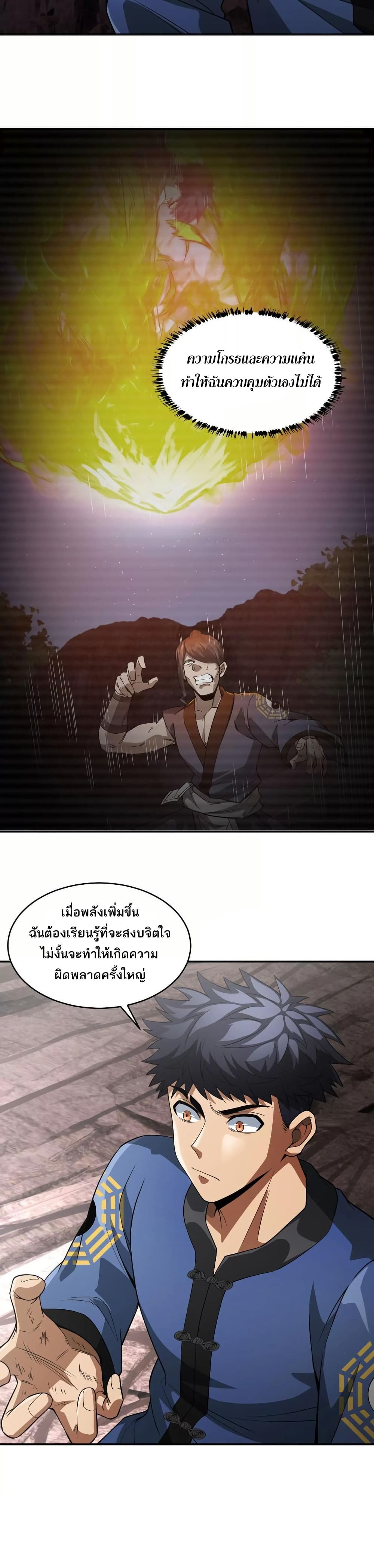 The Creators page 3