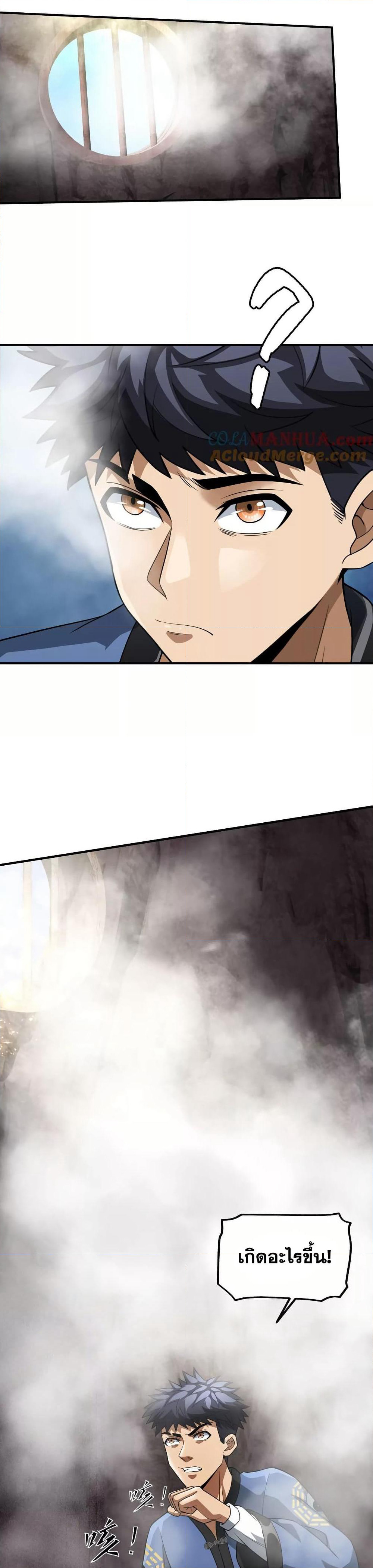 The Creators page 4