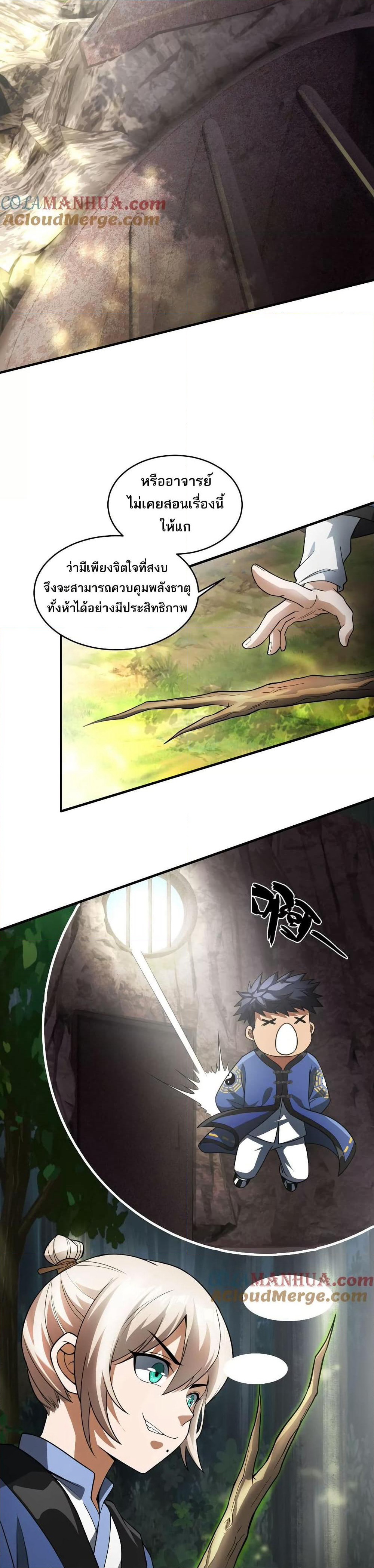 The Creators page 8