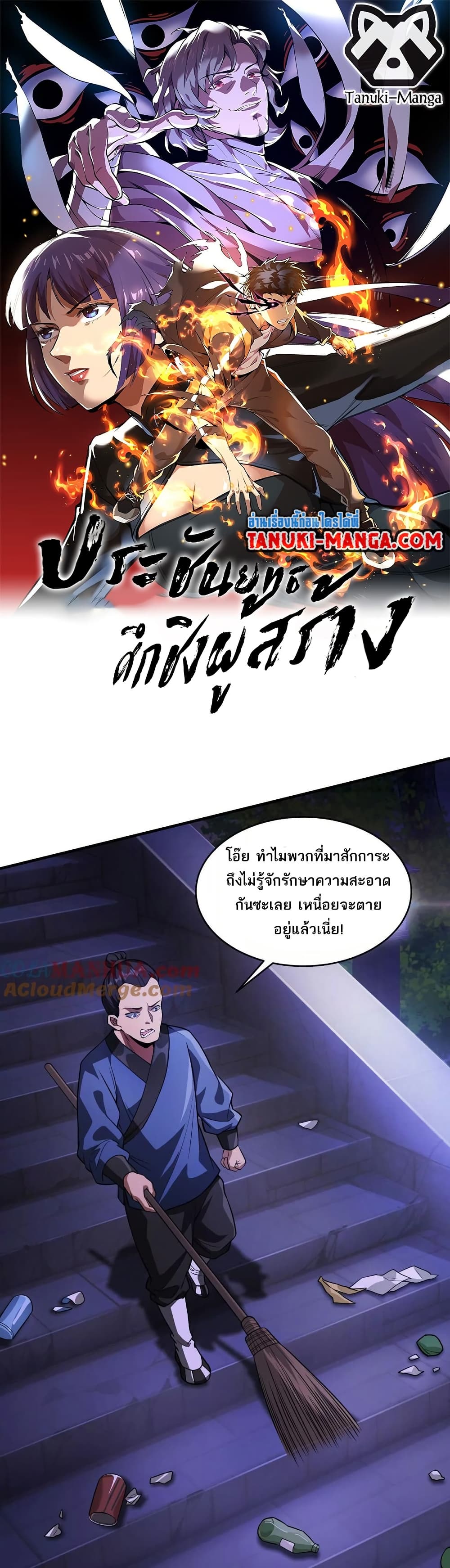 The Creators page 1