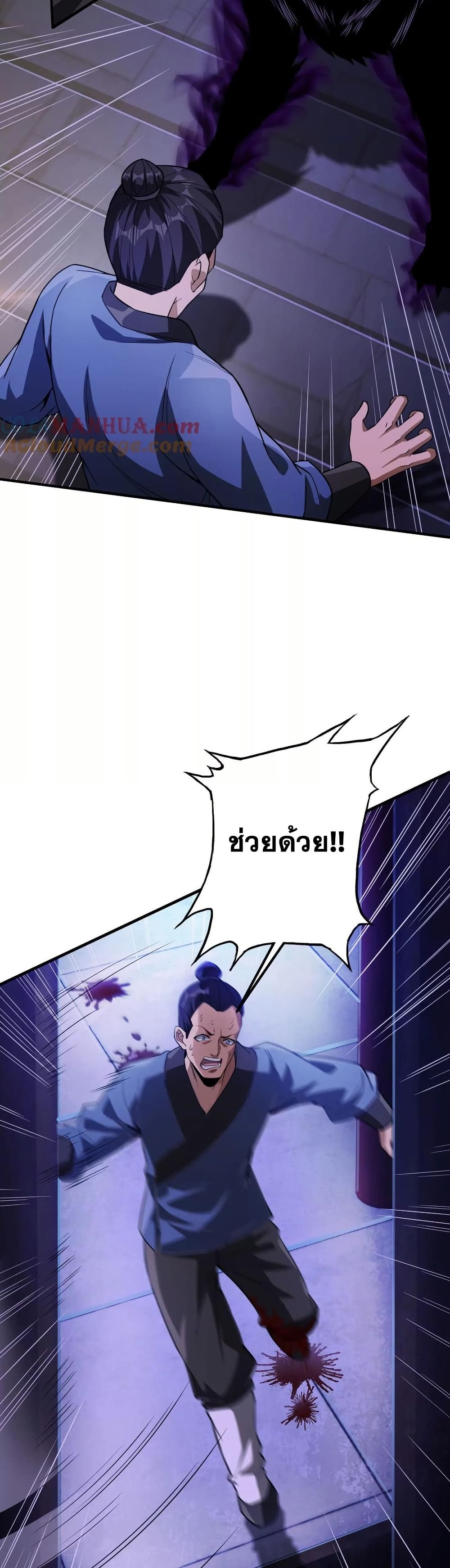 The Creators page 3