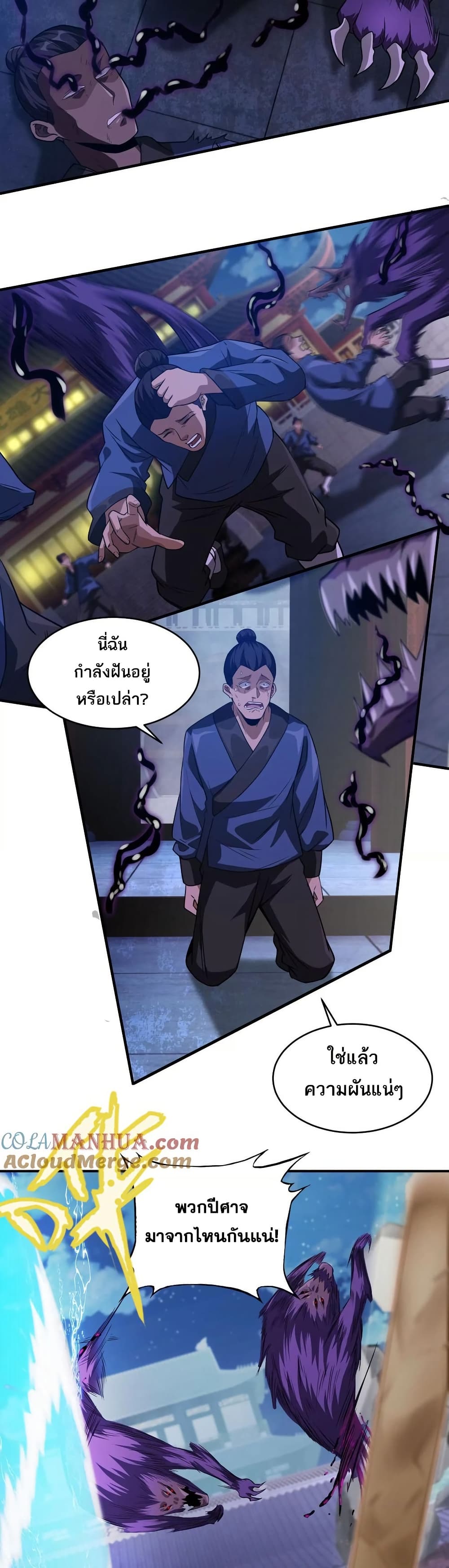 The Creators page 5