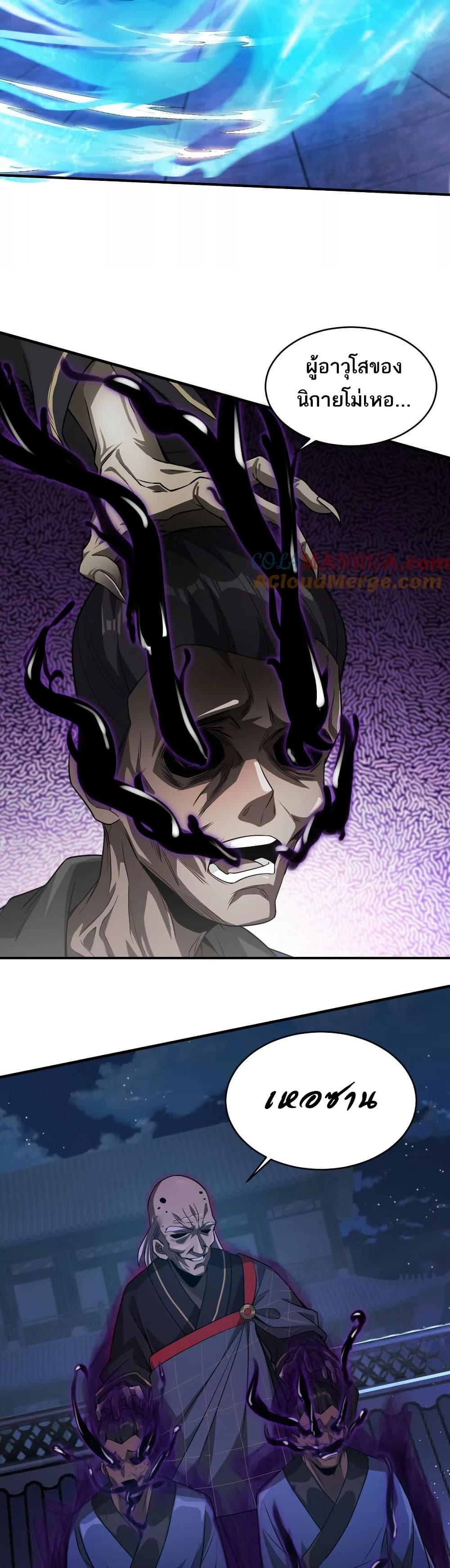 The Creators page 7