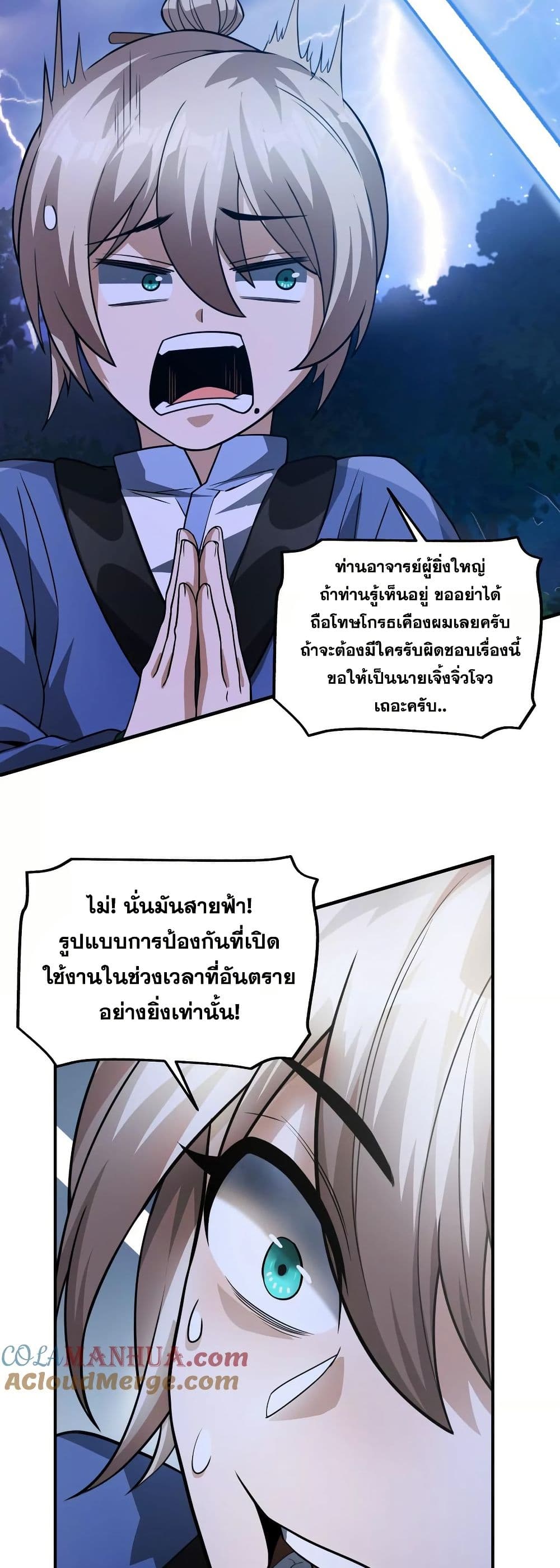 The Creators page 6