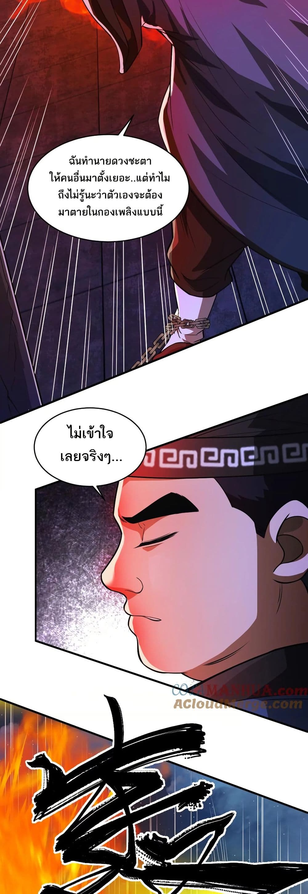 The Creators page 2