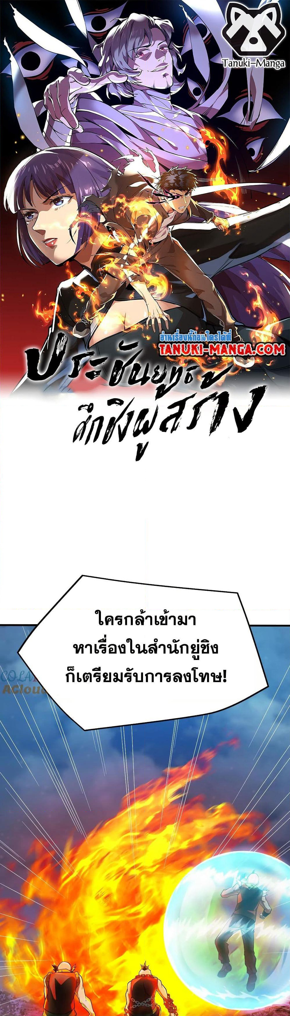 The Creators page 1