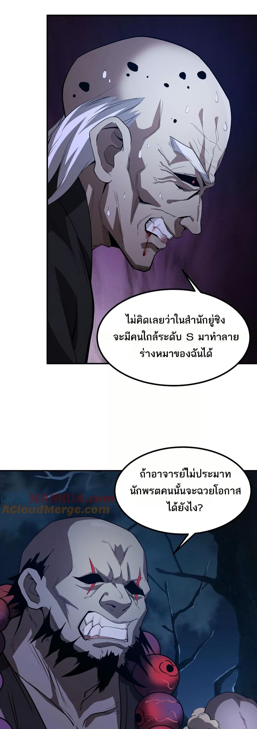The Creators page 5