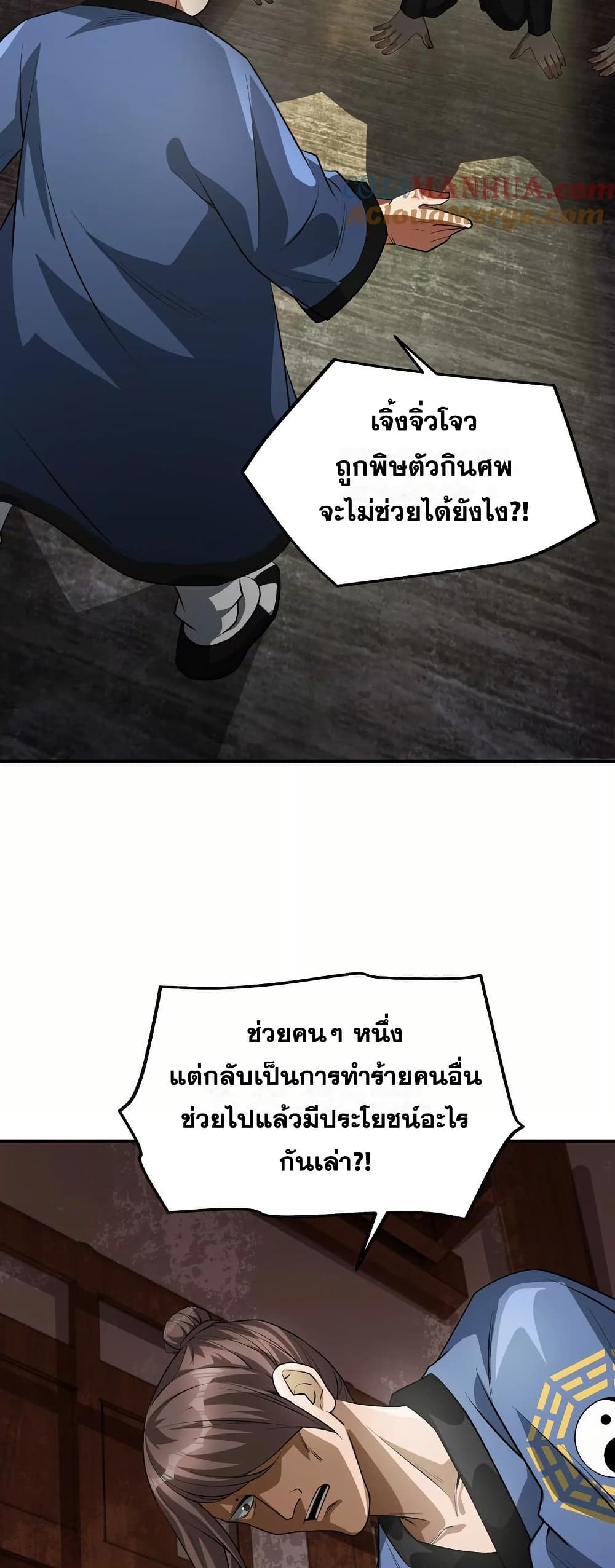 The Creators page 3