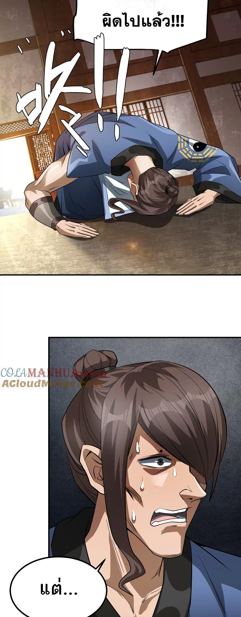 The Creators page 7