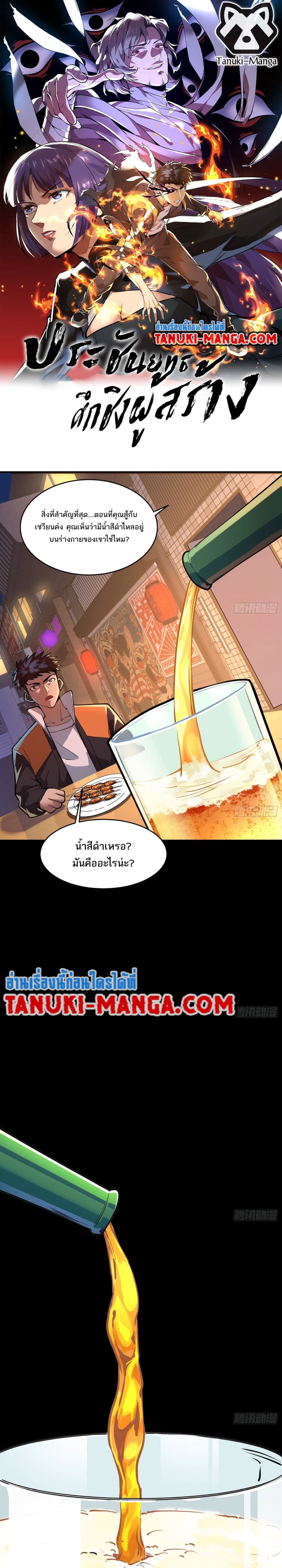 The Creators page 1
