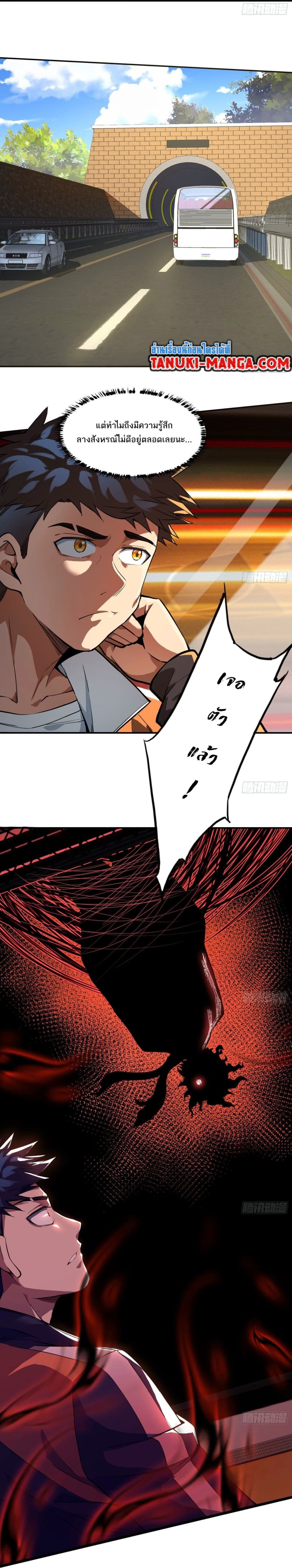 The Creators page 8