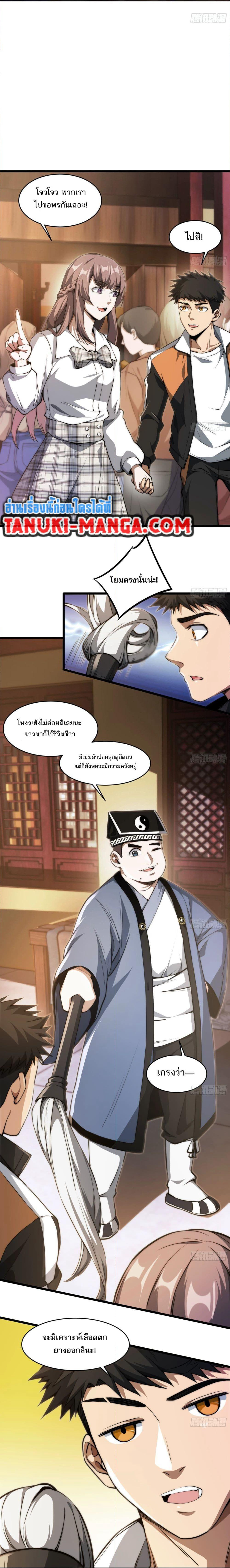 The Creators page 13