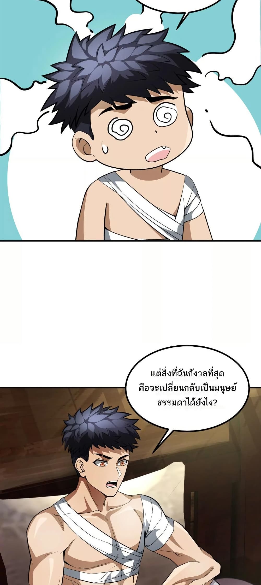 The Creators page 2
