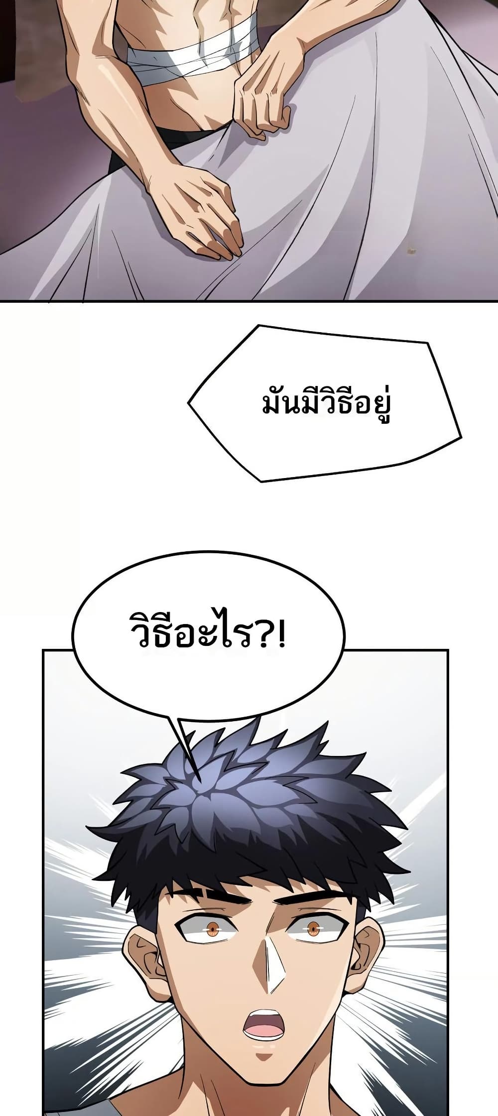 The Creators page 3