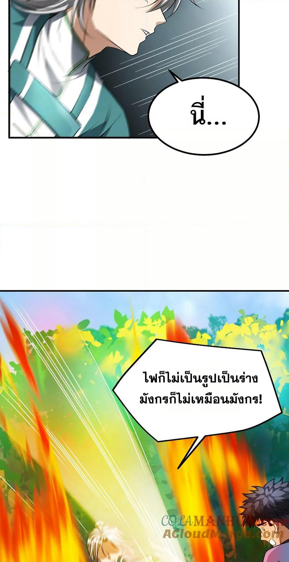 The Creators page 10